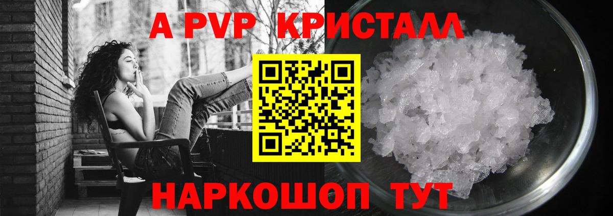 Alfa_PVP Соль Тула