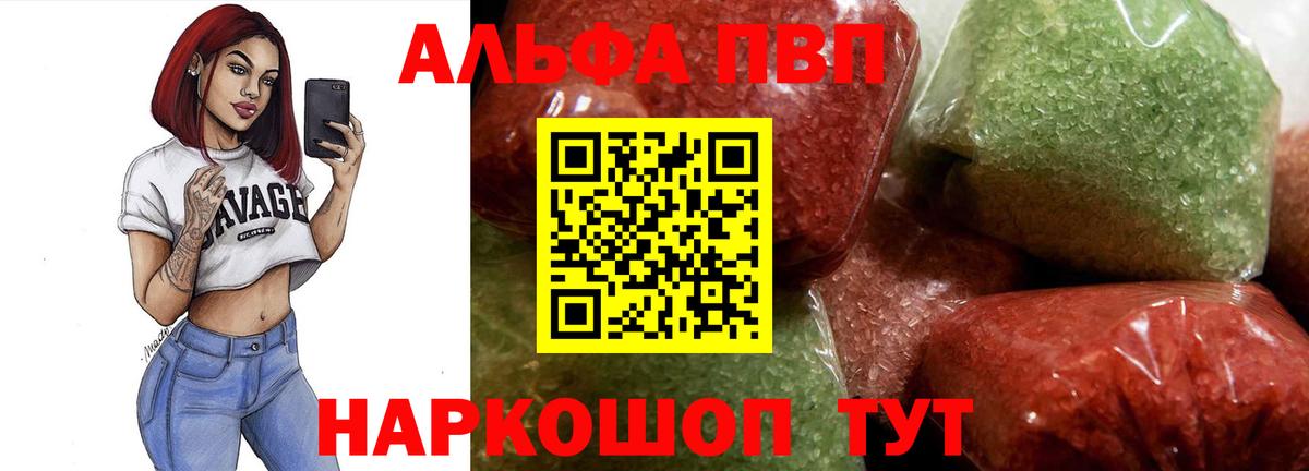 Тула  Alpha PVP Соль  Вход с VPN  Альфа ПВП Crystall 
