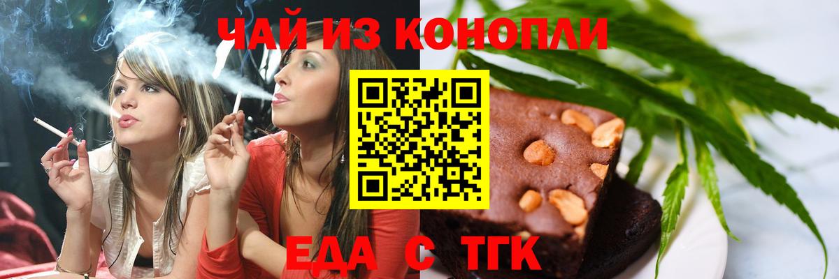 Тула  Печенье с ТГК конопля  Вход с VPN 