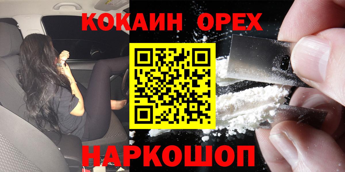 Кокаин  Вход с VPN  Тула  КОКАИН Колумбийский 
