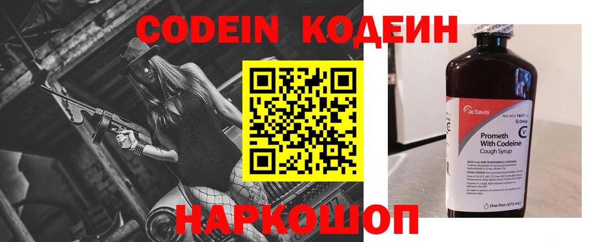 где купить наркотик  Вход с VPN  Тула  Кодеиновый сироп Lean Purple Drank  Кодеиновый сироп Lean Purple Drank 
