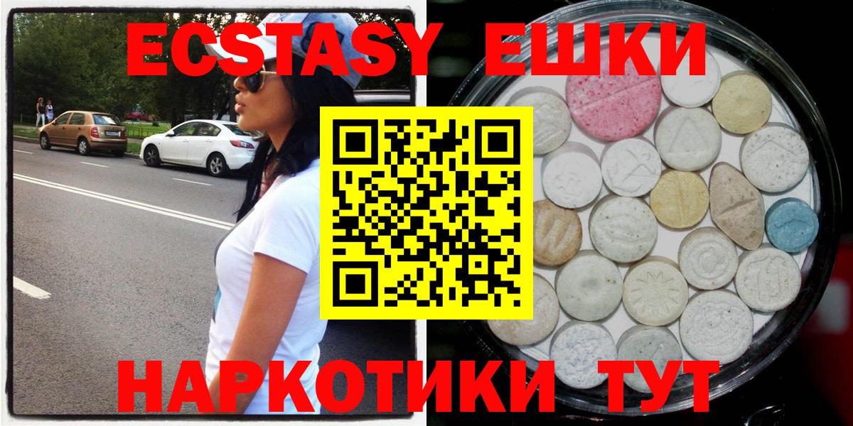 Ecstasy VHQ  Вход с VPN  ЭКСТАЗИ DUBAI  Ecstasy  Тула 
