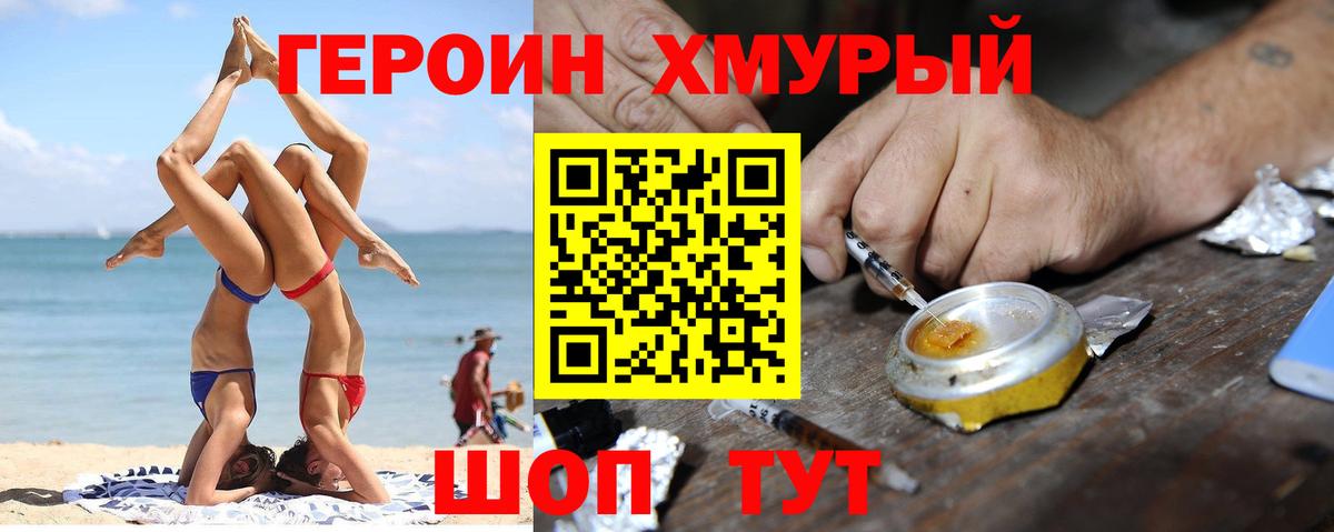 Героин Афган Тула