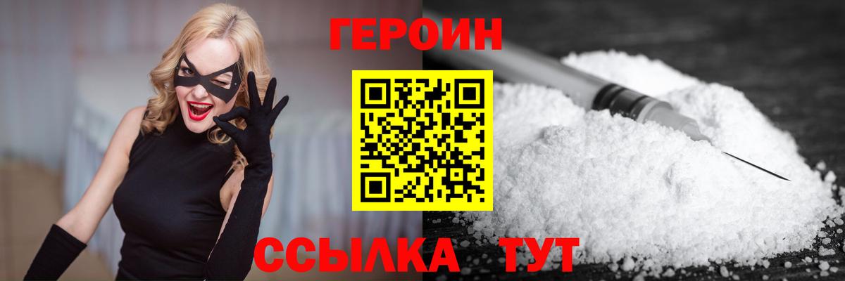 Тула  Героин герыч  Вход с VPN 