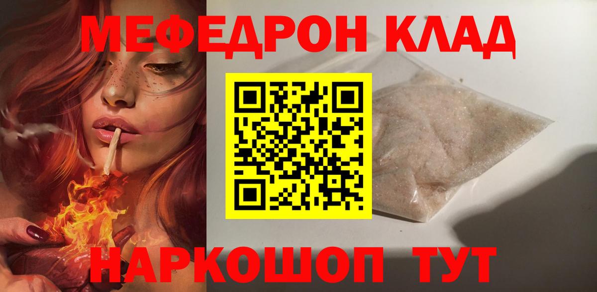 Тула  МЕФ мяу мяу  Меф  Вход с VPN  Мефедрон кристаллы 