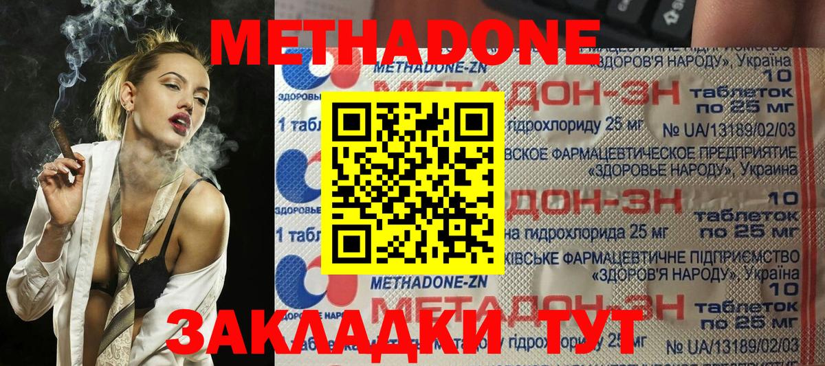 Метадон methadone  Вход с VPN  Тула  Метадон белоснежный 